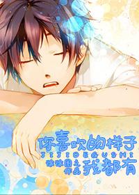 你喜欢的样子我都有漫画20