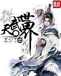 从天龙开始制霸武侠世界