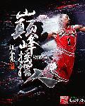 社会摇摆人