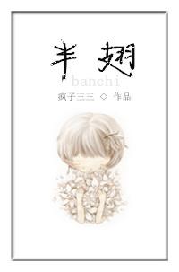 半翅子鸟学名叫什么