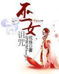 女巫诅咒咒语