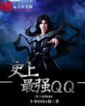 史上最强庆祝动作女掀衣服