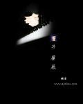 星子wap