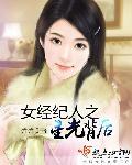 女经纪人和男演员的