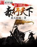 l龙门镖局