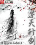 胆大妄为逆天行的生肖