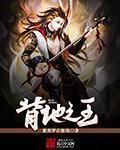 北地之卵在哪里