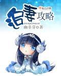 追妻攻略羲玥公子