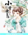 小贵女婚前性调教1v1高H