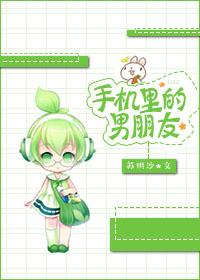 你在男朋友的手机里发现了什么秘密知乎
