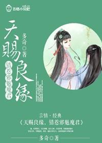 天赐良缘gl