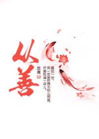 从善如流是什么意思是什么