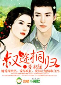 叔途桐归阮软傅青珩