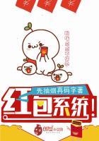 红包码系统