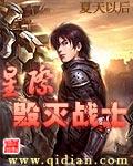 dc星球毁灭者战甲
