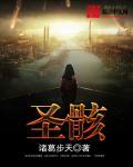 圣骸兽点位