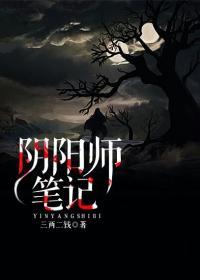 阴阳师笔记赵老八最后和谁在一起了