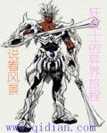 狂战士异界套选择2016