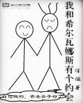 希尔瓦娜斯剧情动画