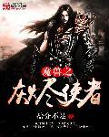 魔兽灰烬使者隐藏外观