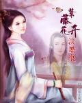 紫藤花 开花