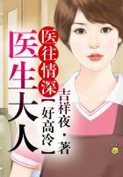 医生全文