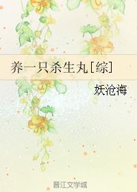 只养一只羊