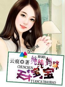 天才宝宝萌妈咪