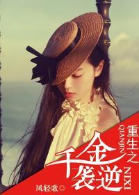 重生之千金逆袭林若汐