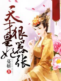 天才王妃不好惹
