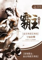 深海霸主有哪些