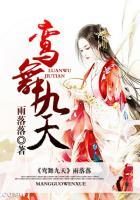 鸾舞蛇惊什么意思