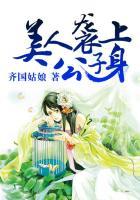 美人上墙 叽
