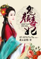 毒颜毒妃