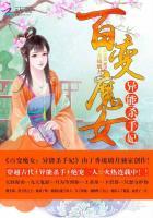 电影百变魔女