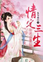 情定三生剧情介绍