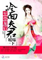 至尊龙媳