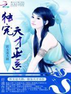 妖女难追