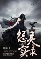 怨灵实录国语免费观看