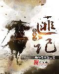 重生农村幸福记