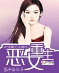 恶女重生训犬暴君