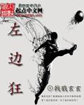 左边狂犬右边它