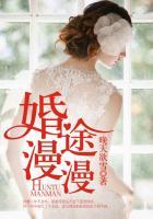 婚途漫漫妻子的谎言类似