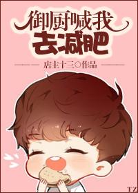 御厨娘什么意思