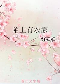 穿越之青青麦穗