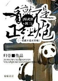 剑三综武侠好看的