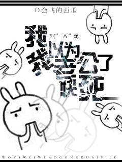 我以为我老公对我没感觉