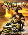 我是旅行家中班