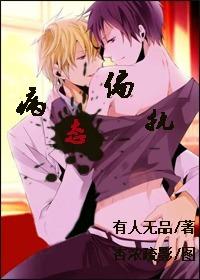 病态偏执的黑化合集笔趣阁