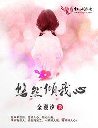 悠然心是什么意思